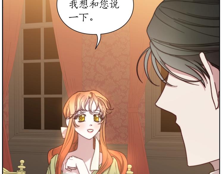 第86话 公爵醋了32