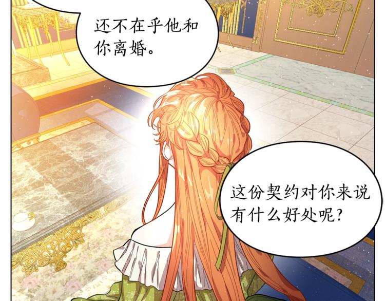 第8话 无法拒绝的靠近16