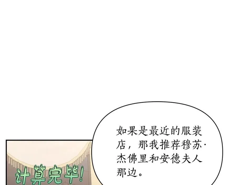 第136话 给她最好的39