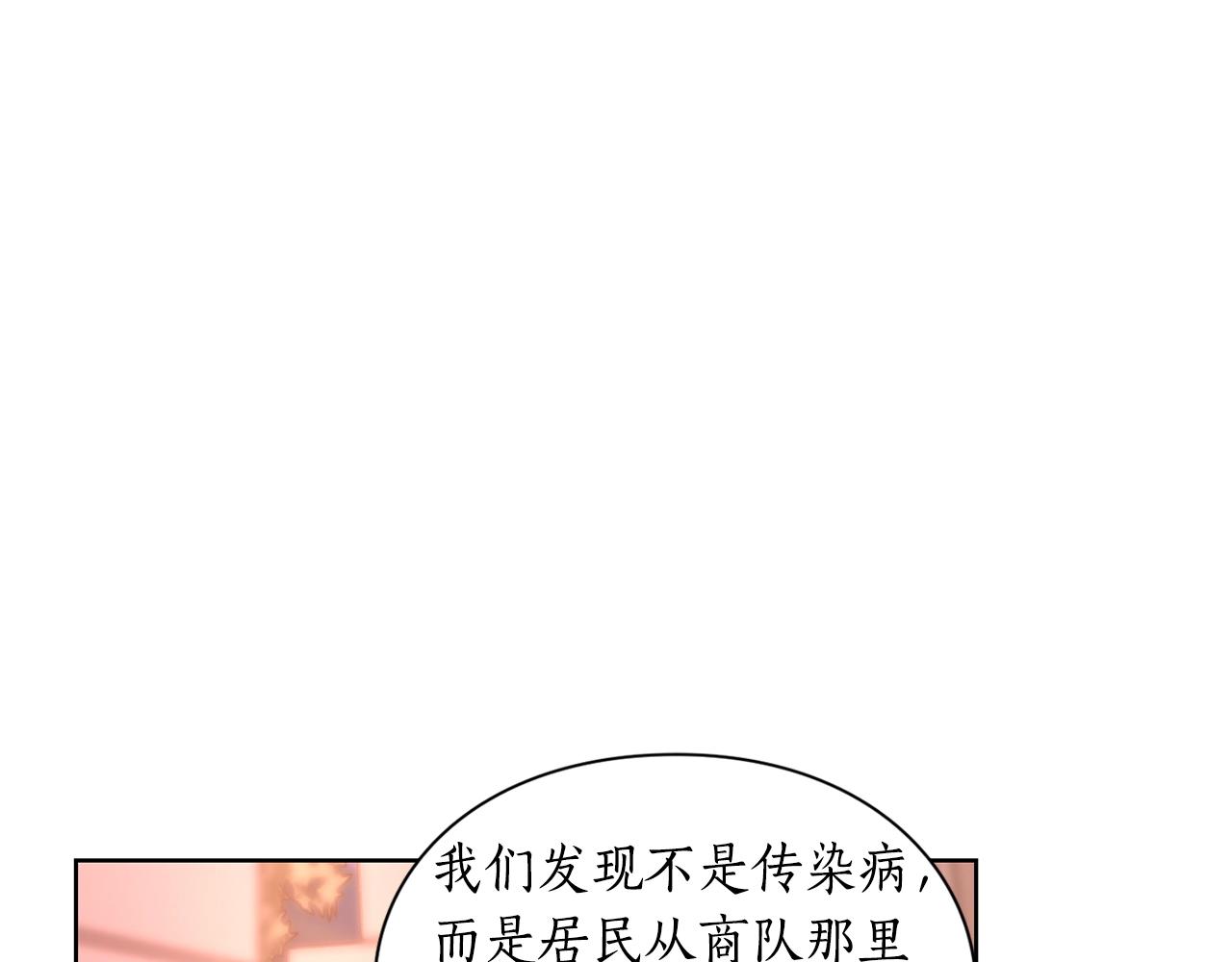 第100话 第一次有人为我哭130
