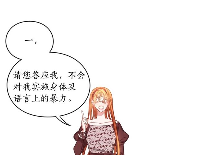 第11话 只结婚不恋爱？50