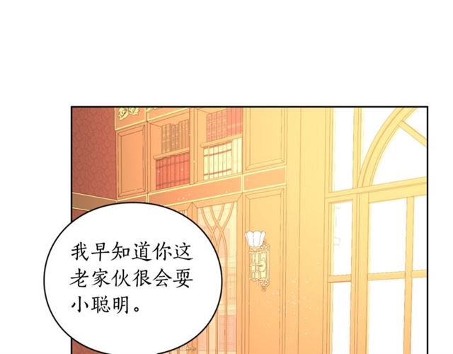 第40话 不许接近我妻子34