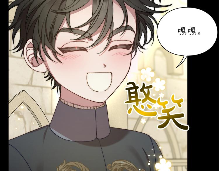 第89话 我有了想相守的人23
