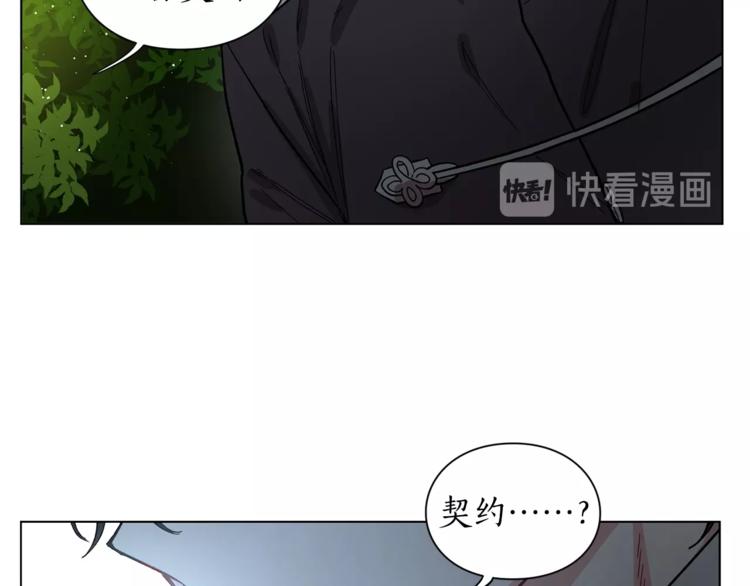 第4话 意外的偷听100