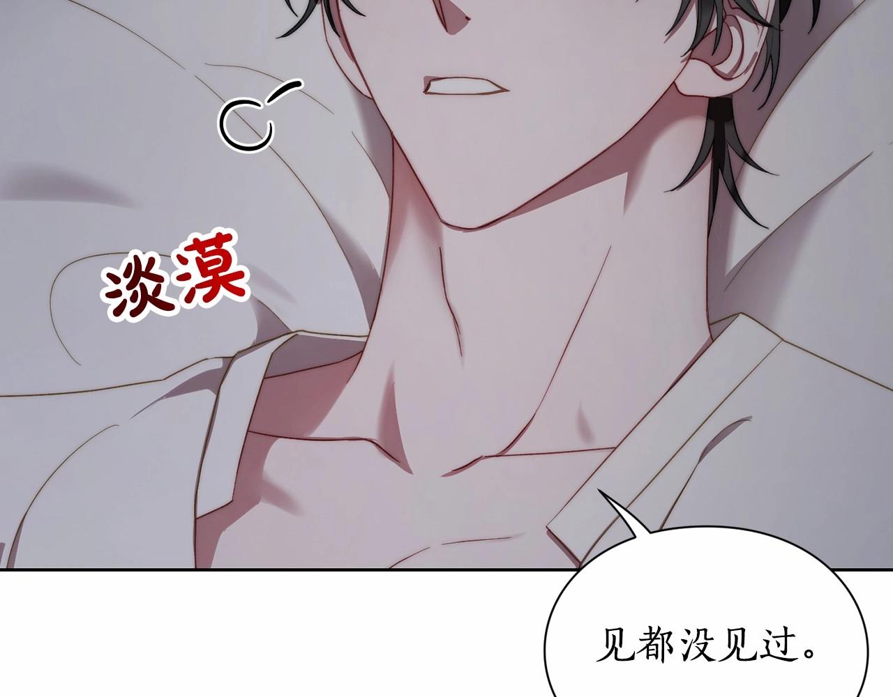 第110话 摊牌了7