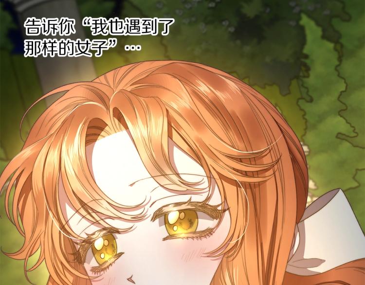 第89话 我有了想相守的人83