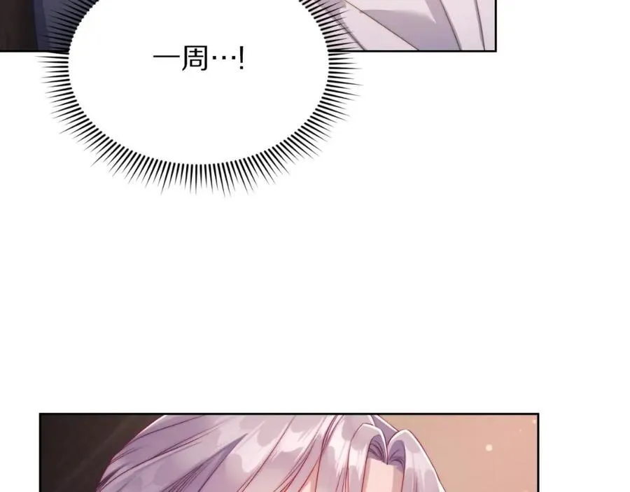第116话 是希望还是阴谋？111