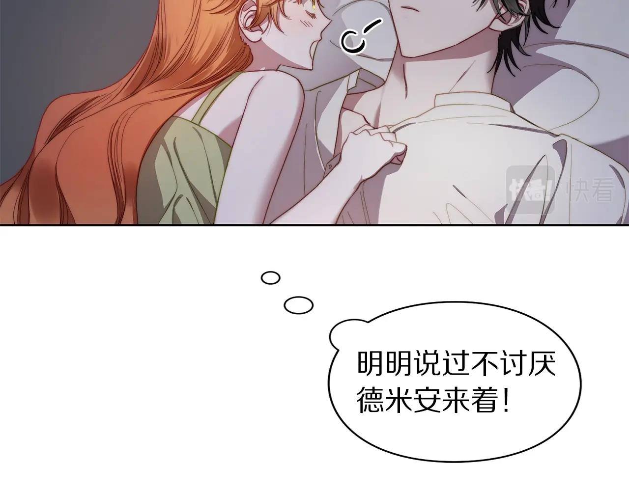 第109话 亲完再...133