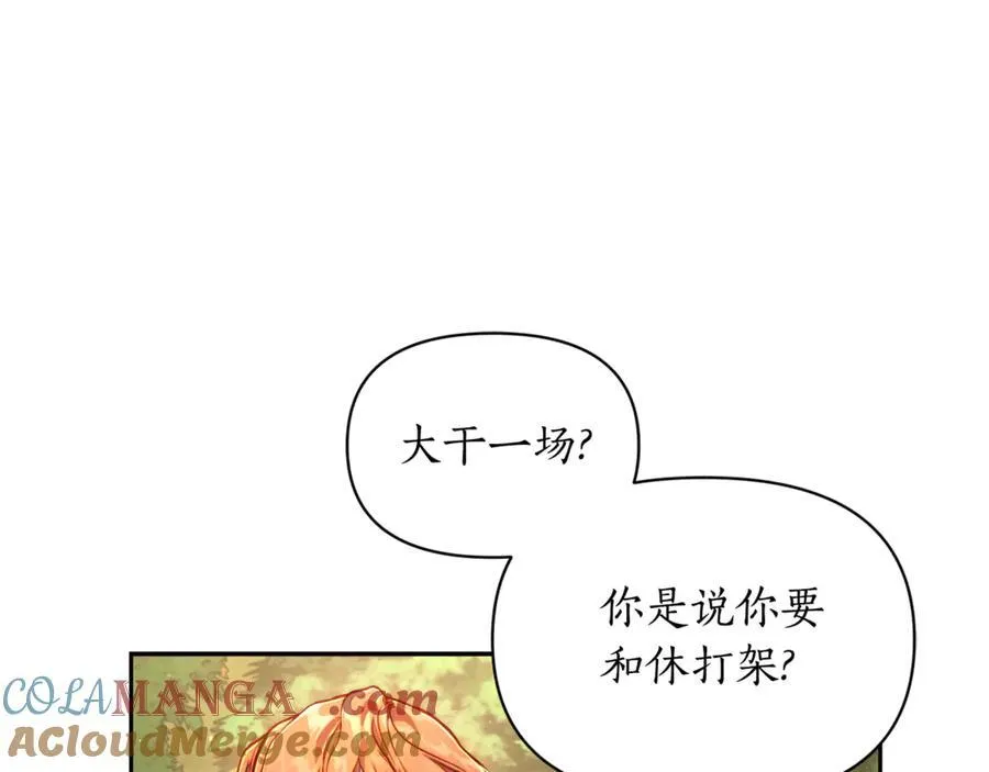 第135话 谢谢68