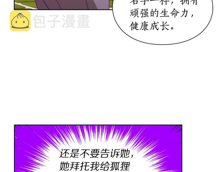 第94话 爱101