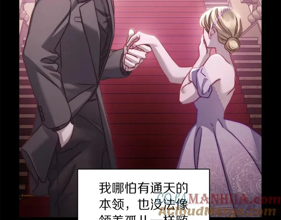 第117话 血脉的秘密144