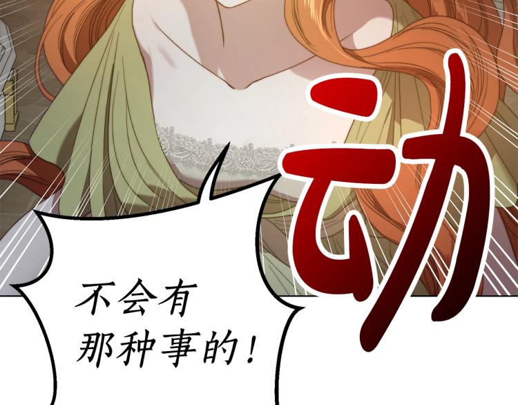 第89话 我有了想相守的人41