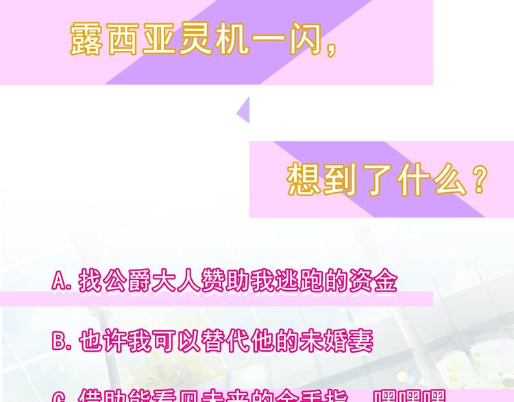 第2话 我有个大胆的想法117