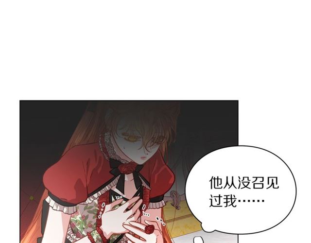 第16话 玫瑰宫45