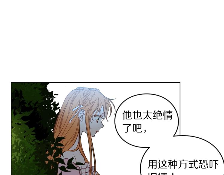 第4话 意外的偷听69