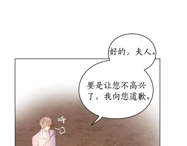 第41话 高贵的血脉？34