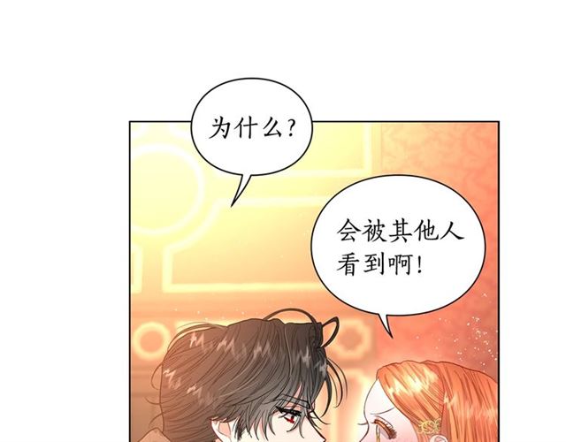 第36话 不可以吗？16