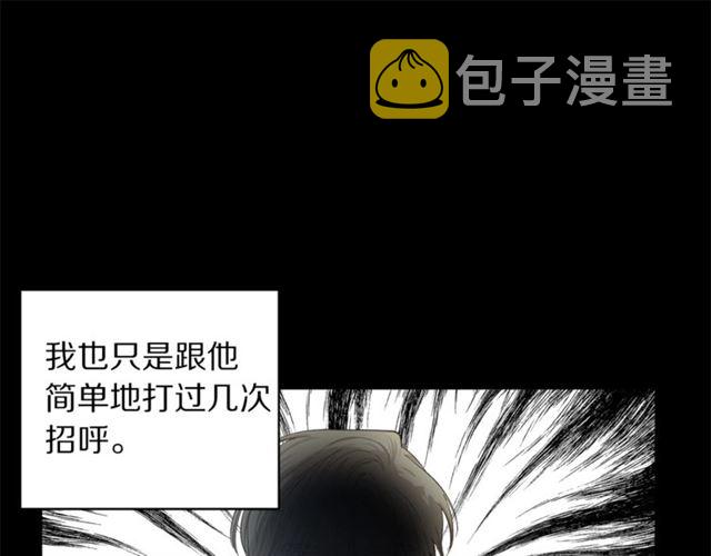 第39话 我该送什么礼物好呢？75