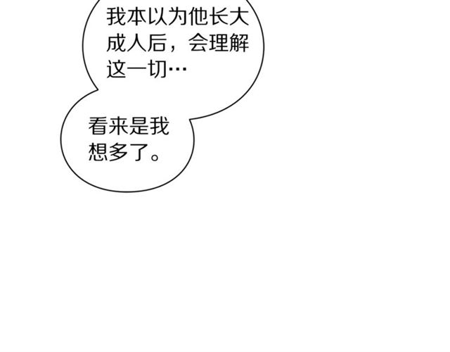 第40话 不许接近我妻子102