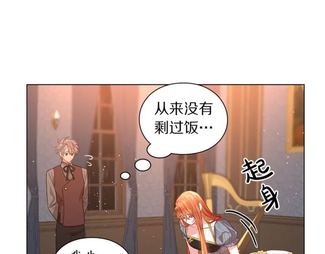 第30话 公爵的另一面118