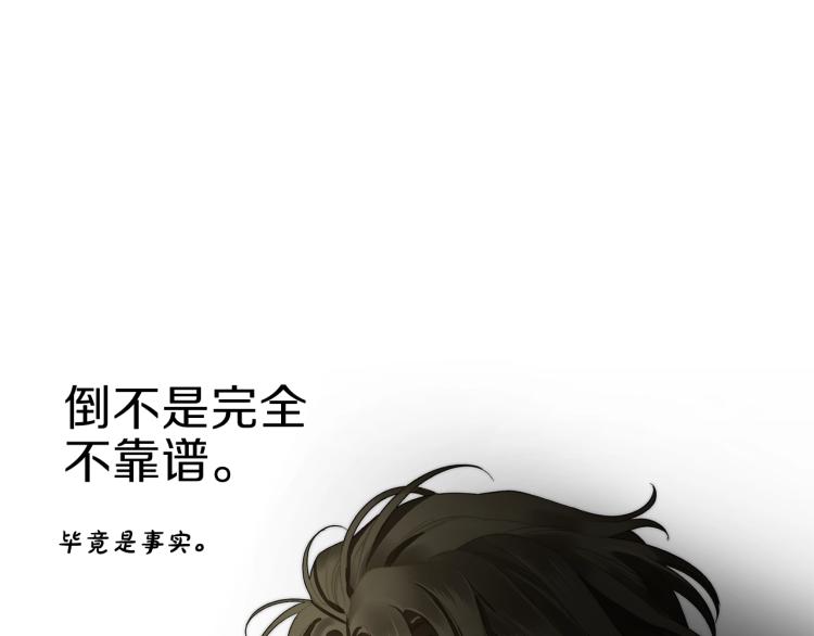 第89话 我有了想相守的人118