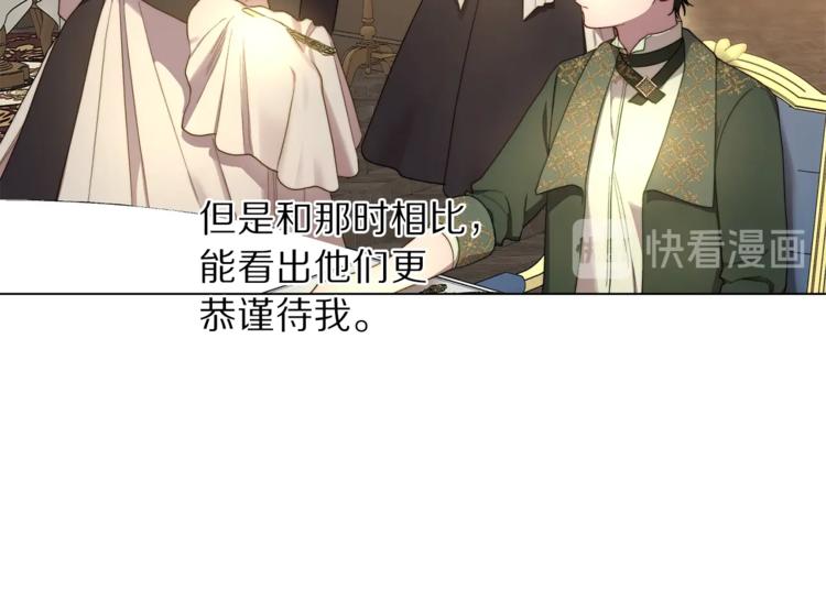 第77话 小绅士28