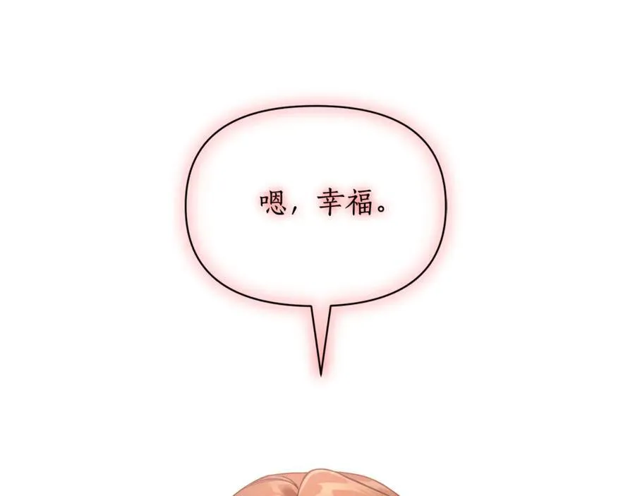 第133话 要幸福202