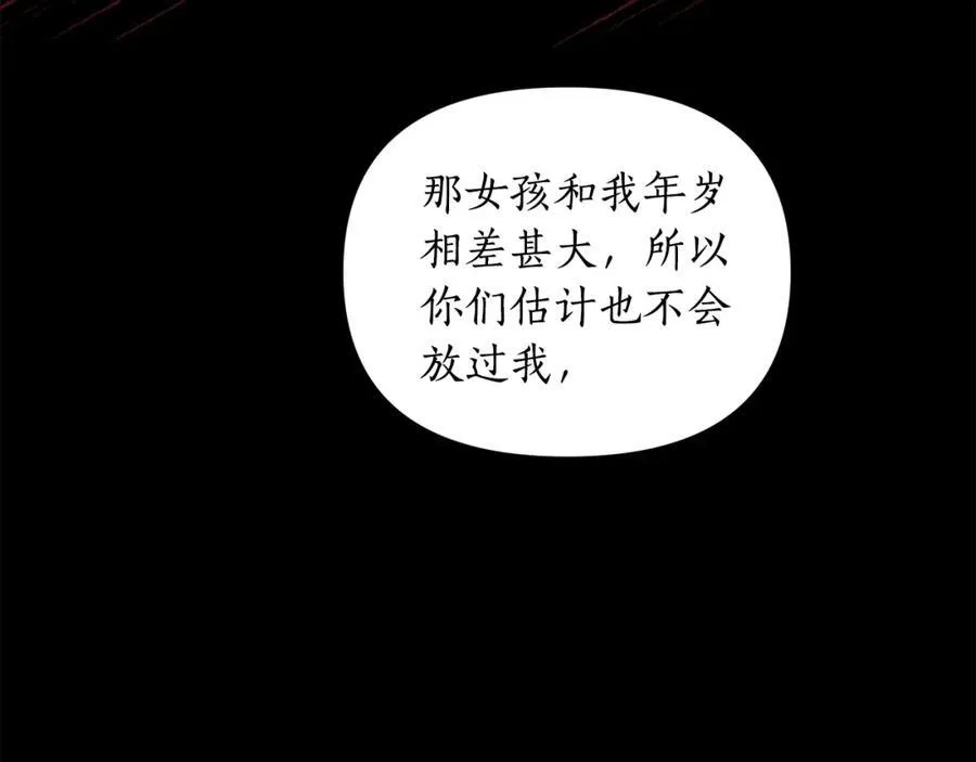 第117话 血脉的秘密39