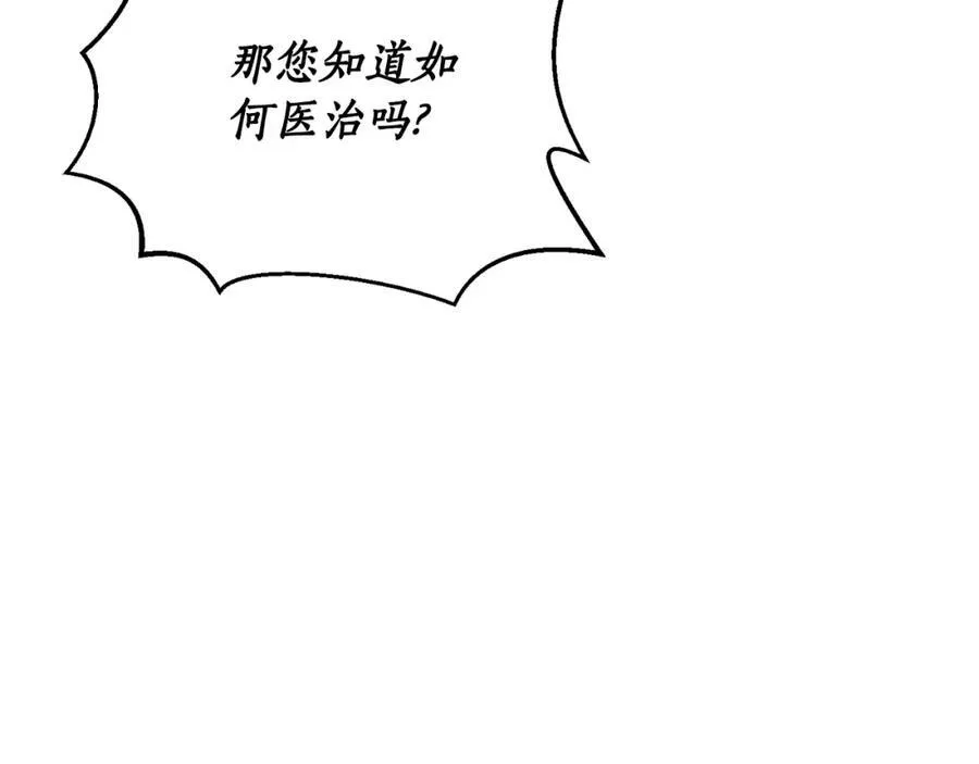 第116话 是希望还是阴谋？62