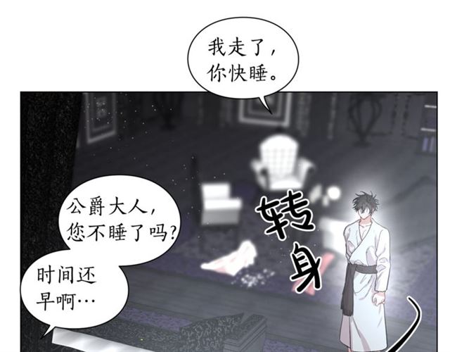 第21话 一语成谶5