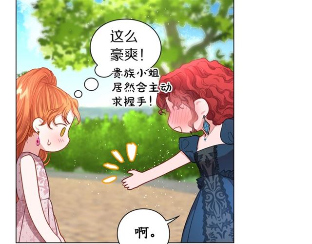 第52话 这种也很甜45