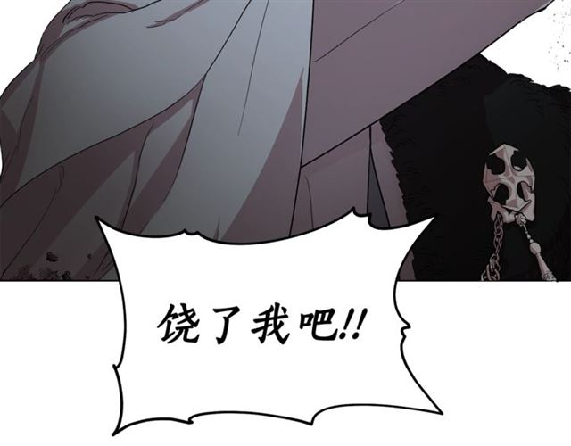 第25话 唯一的血脉？！79