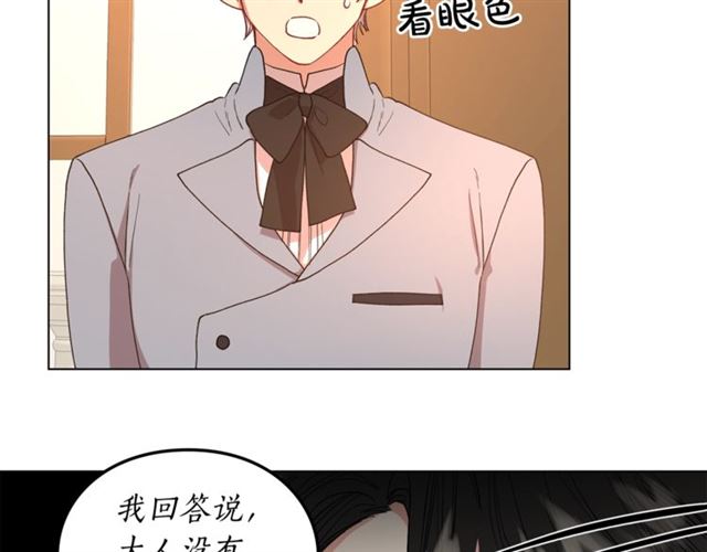 第48话 公爵大人的苦恼90