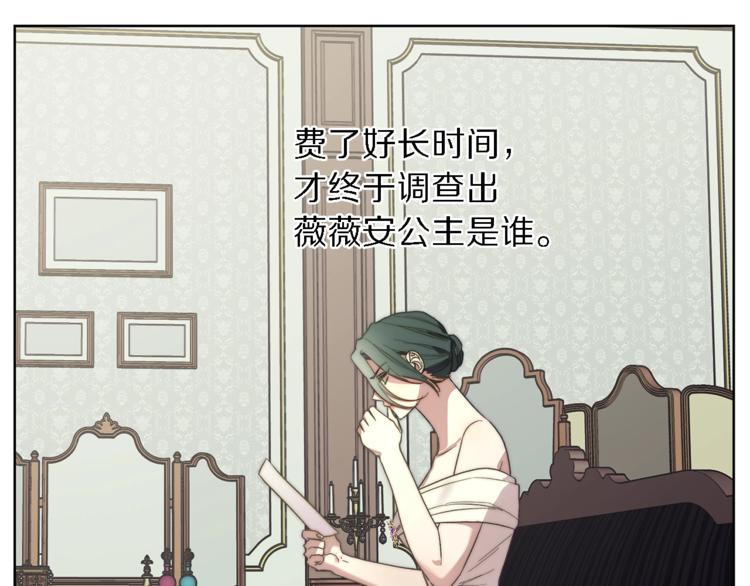 第71话 不可告人的秘密6