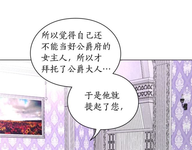 第37话 礼仪夫人32