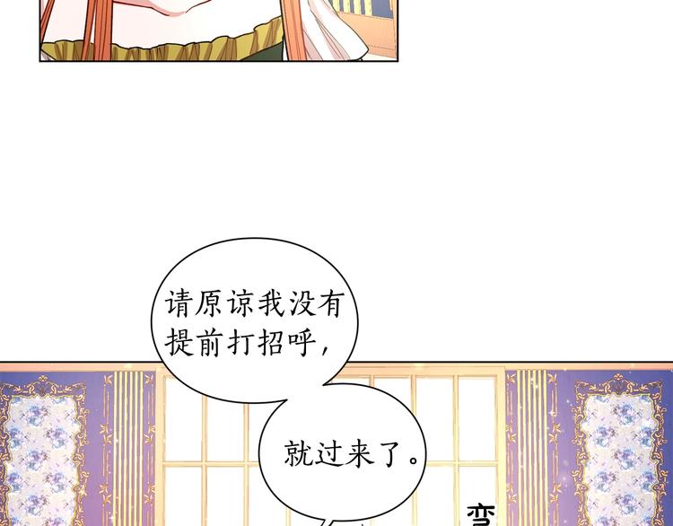 第6话 向公爵提亲51