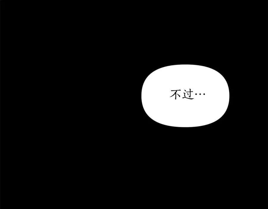 第117话 血脉的秘密43