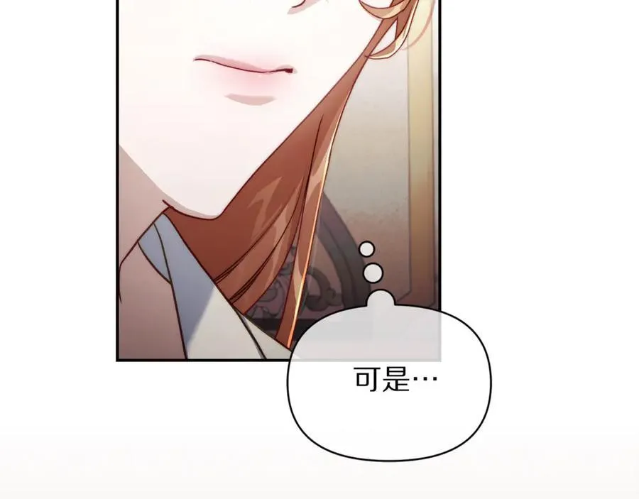 第137话 诱惑他71