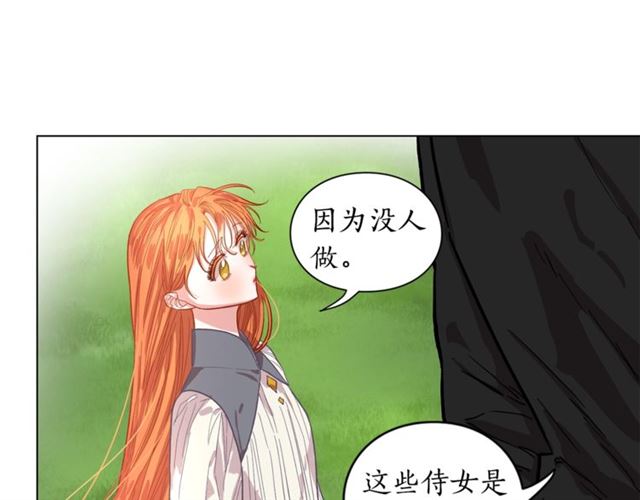 第14话 草坪上的吻38