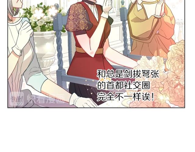 第42话 贵妇茶话会78