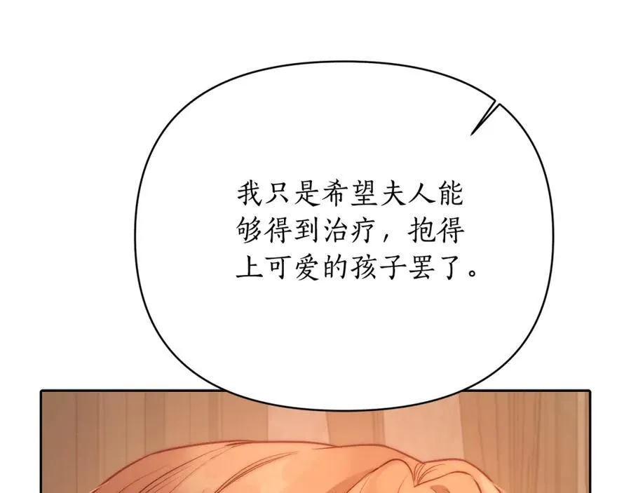 第119话 请求见面149