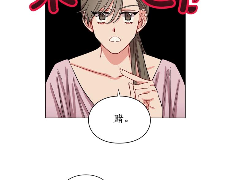 第5话 命运的豪赌66