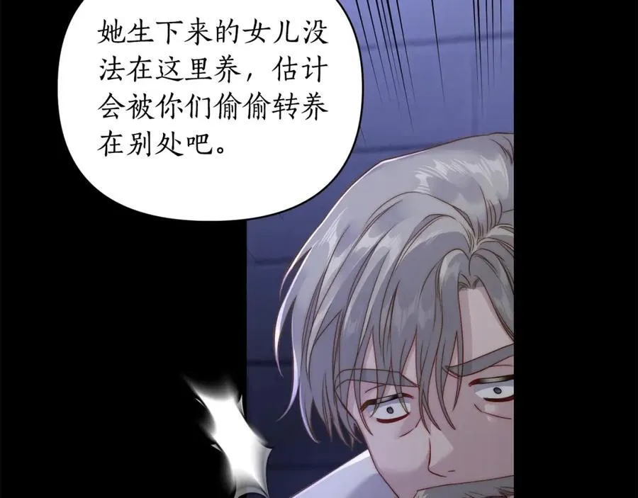 第117话 血脉的秘密33
