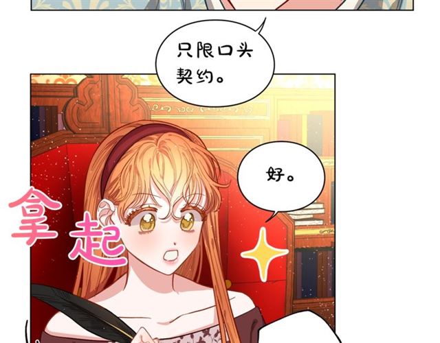 第10话 我的条件88