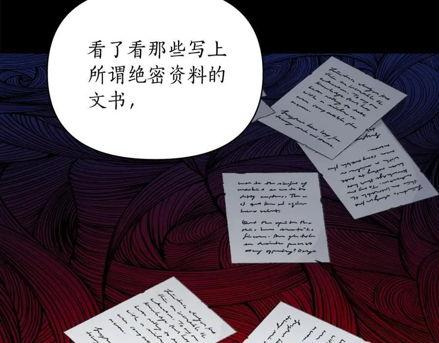 第117话 血脉的秘密27
