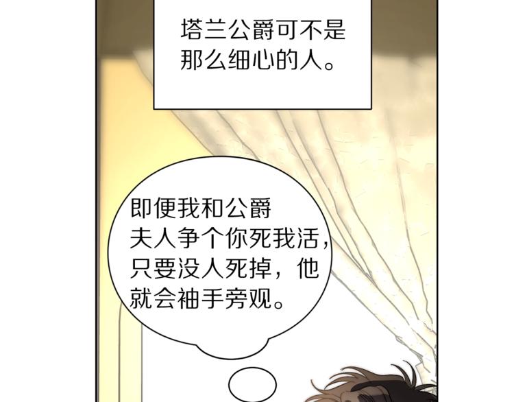 第70话 警告86