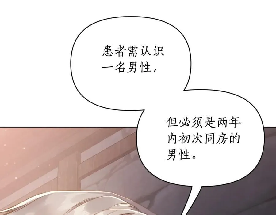 第116话 是希望还是阴谋？74