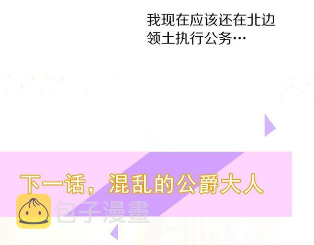 第31话 公爵的亲吻130