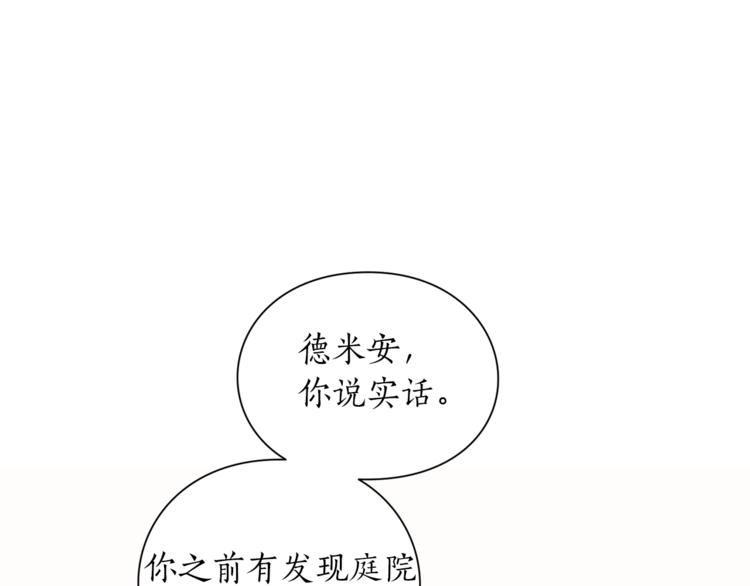 第82话 公爵回来了20