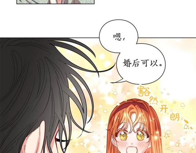 第12话 你是我的女人60